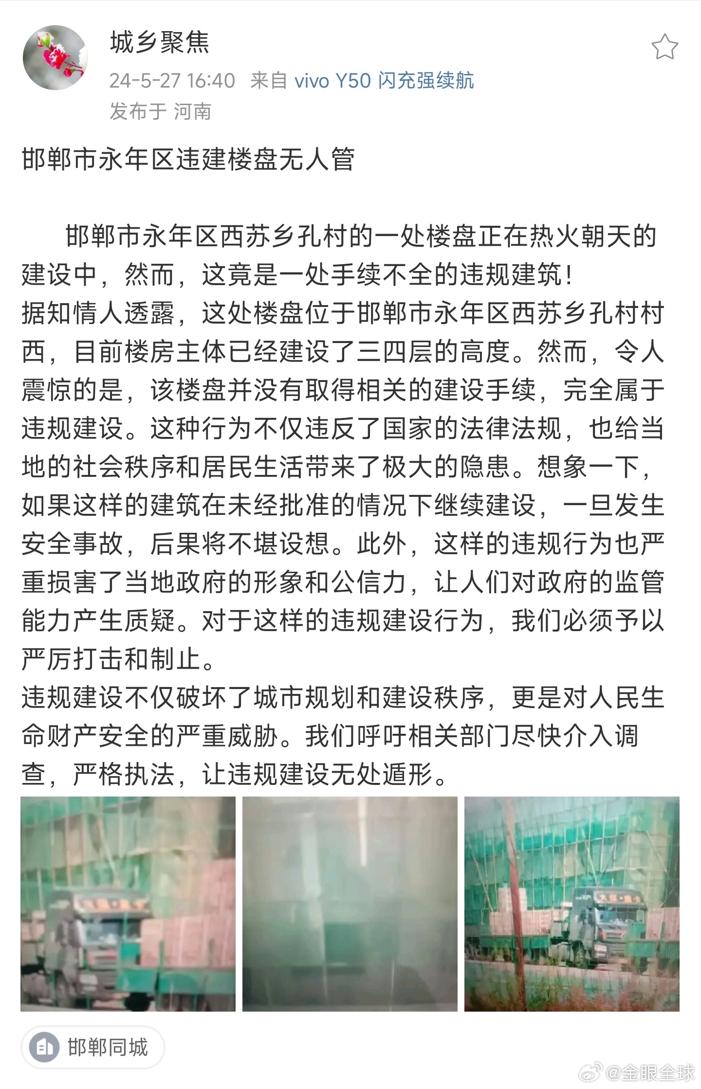 河北邯郸永年区旅游规划与体验指南，掌握实用技能，探索最新事件
