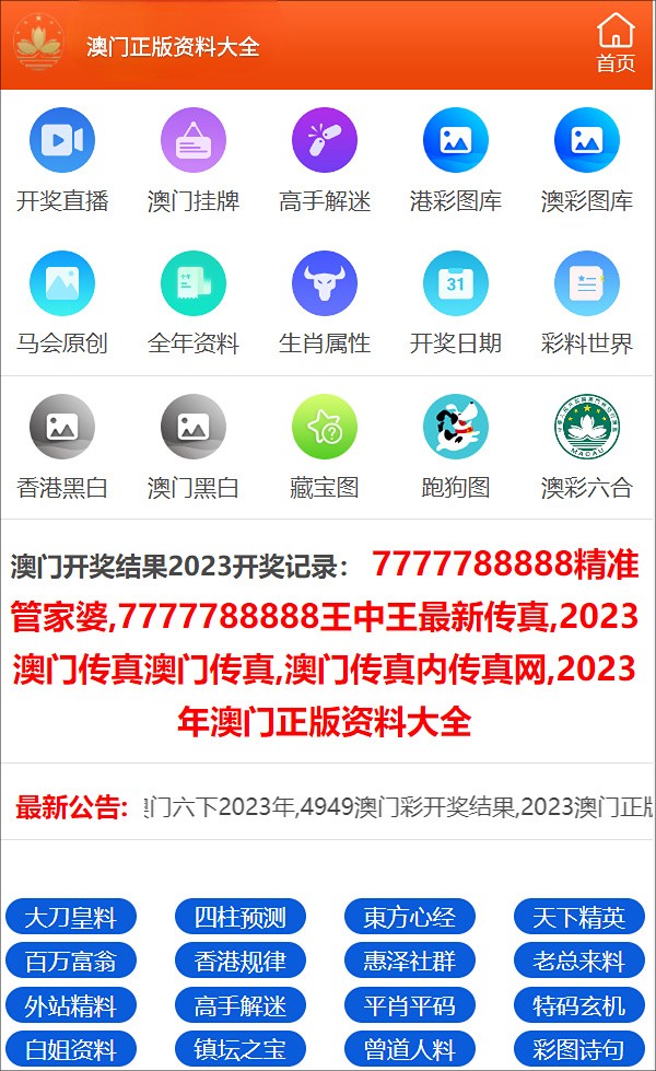 新澳门内部一码最精准公开,理论考证解析_Tablet3.999