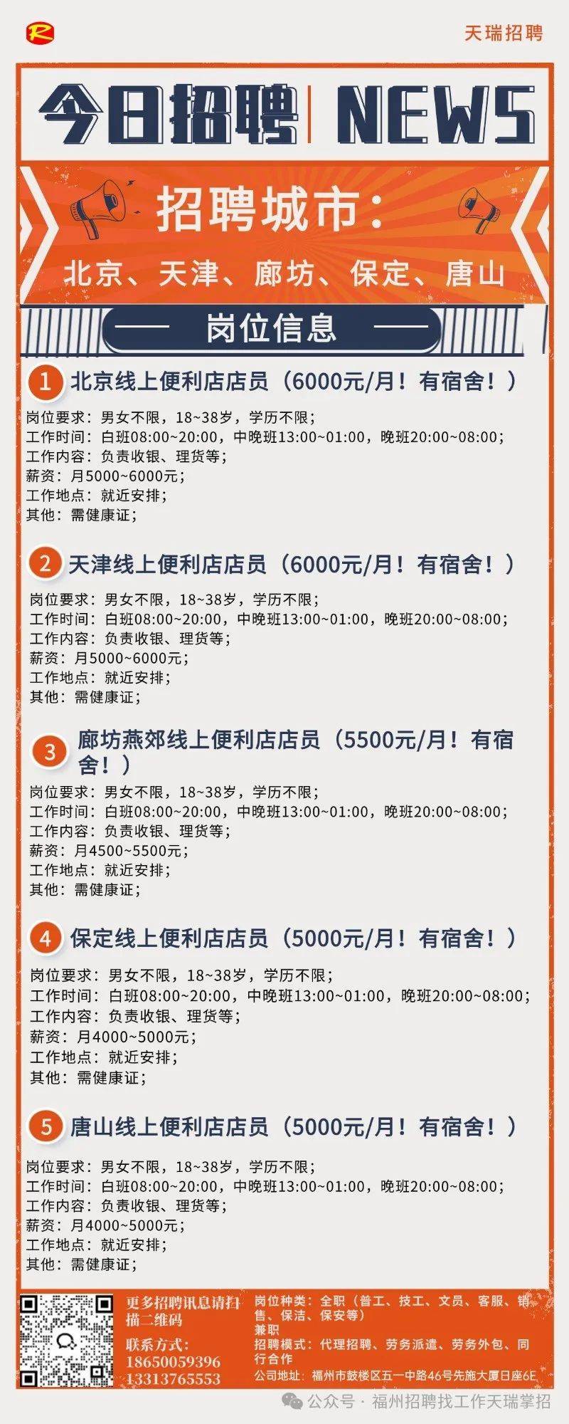 办公设备销售 第109页