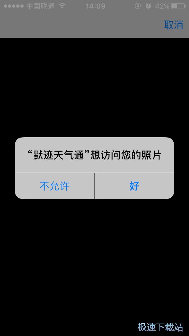 科技引领未来，默迹天气最新版下载，尽在掌握之间