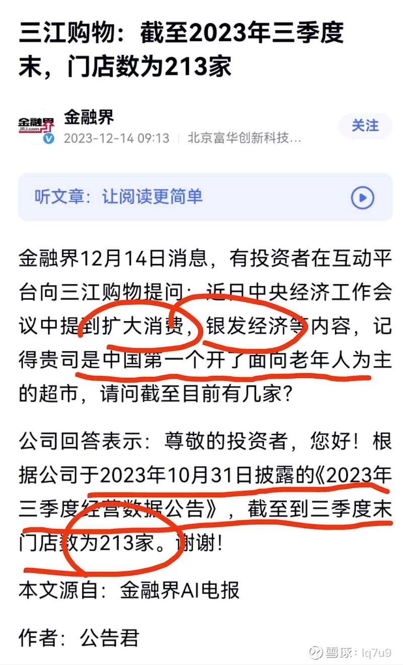 三江购物卡最新动态更新