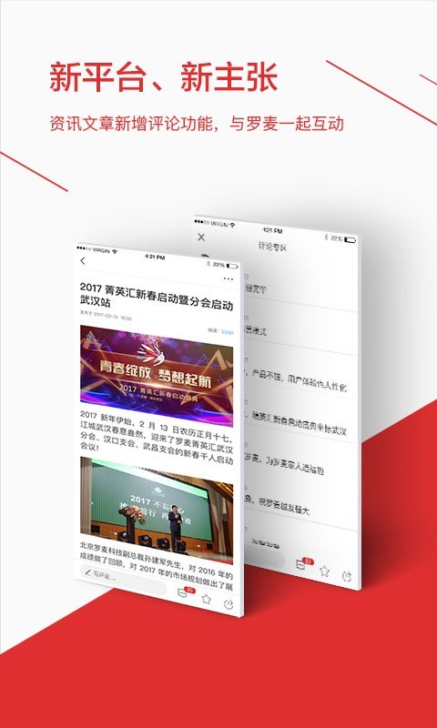 罗麦随行最新版本下载，开启智能生活之旅，体验全新功能