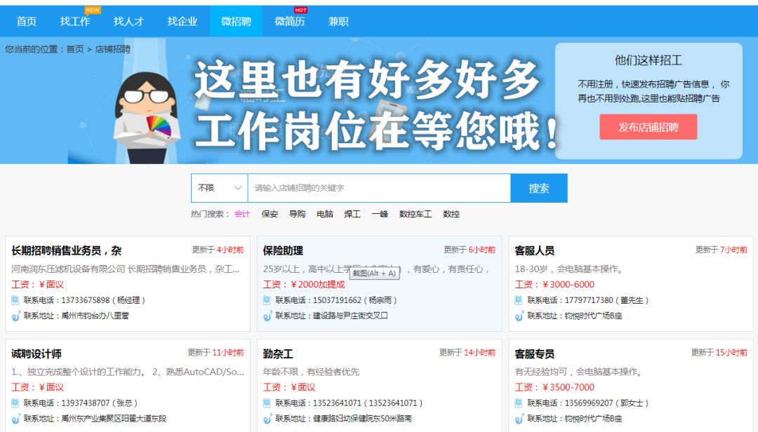 禹州市招聘网最新招聘信息，学习变化，拥抱未来，助力个人成长！