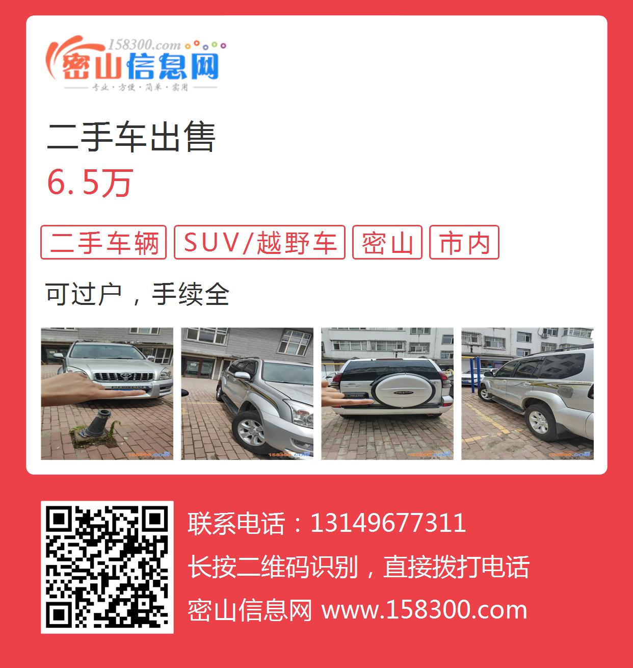 蓟县二手车，驶向自然，探寻内心宁静之旅