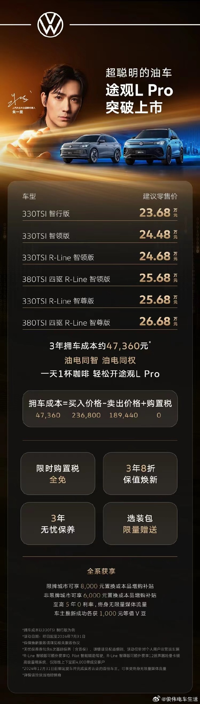途观西安4S店最新报价及深度解析，购车指南与深度体验
