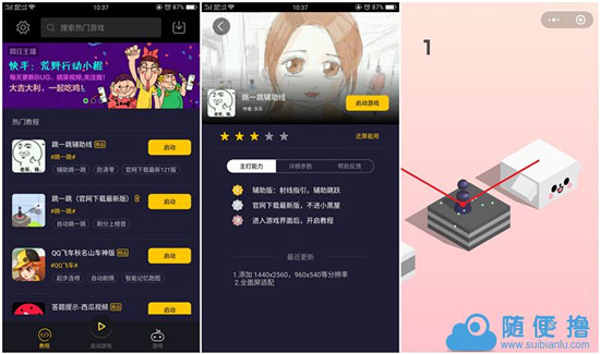 爱游穿梭机最新版下载，科技重塑体验，开启时空穿梭之旅