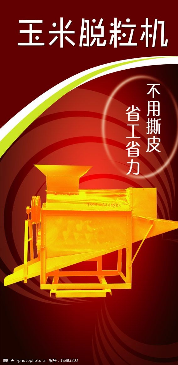 办公设备耗材销售 第7页