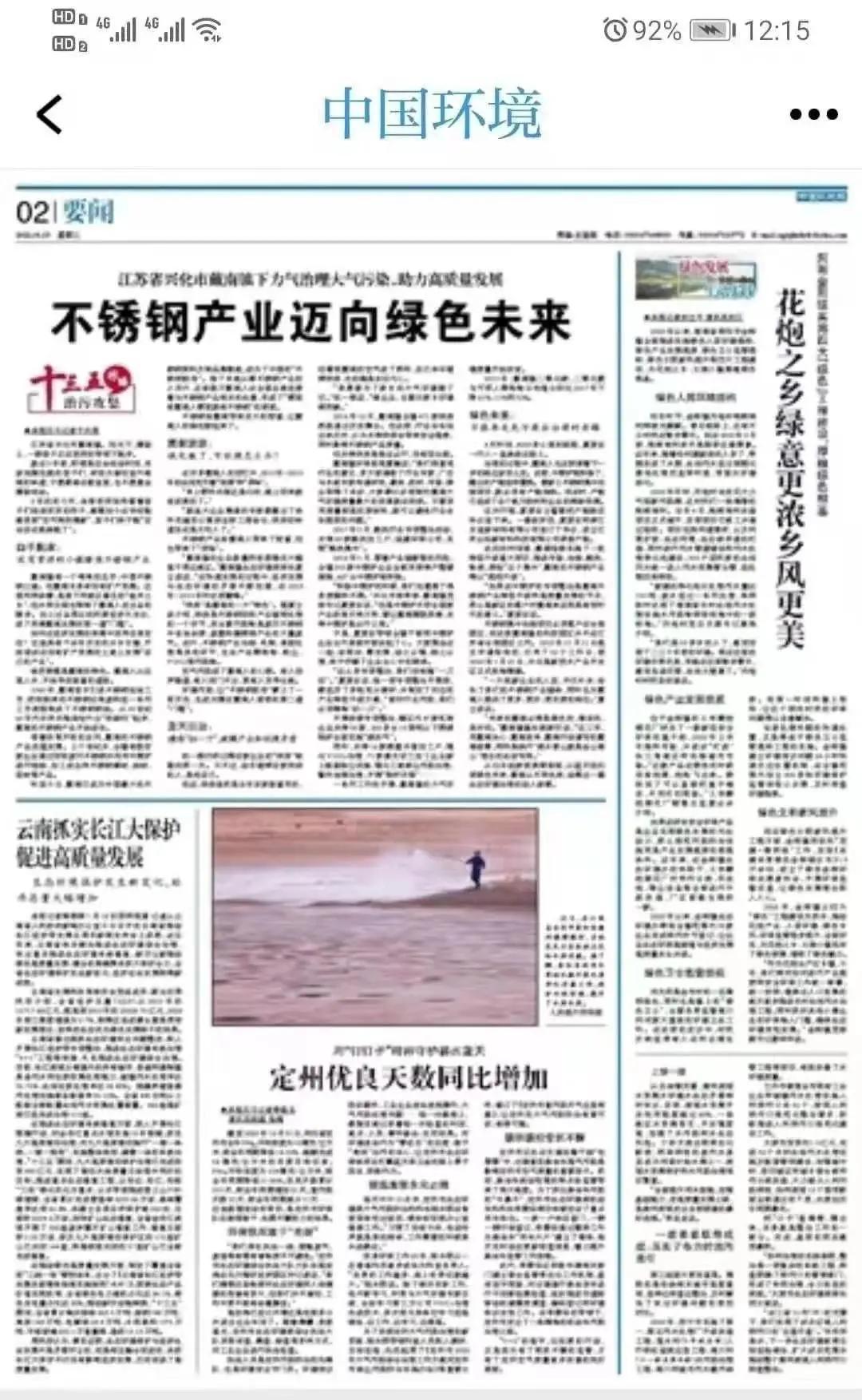 戴南废不锈钢价格最新行情揭秘，市场走势分析与观点阐述