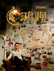 鸿观最新，自然美景的治愈之旅探索