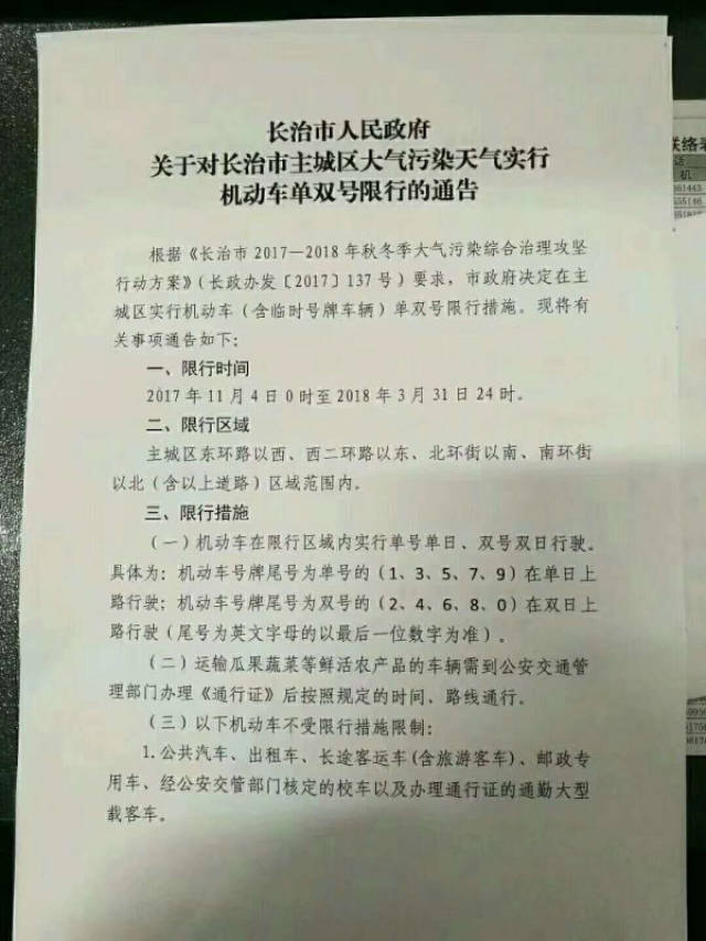容城限号通知最新更新，限号措施详解及通知汇总