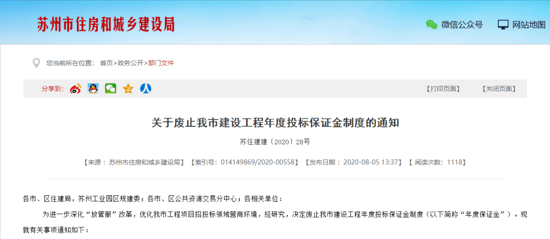 科技重塑投标流程，最新投标保证金规定开启智能时代新篇章