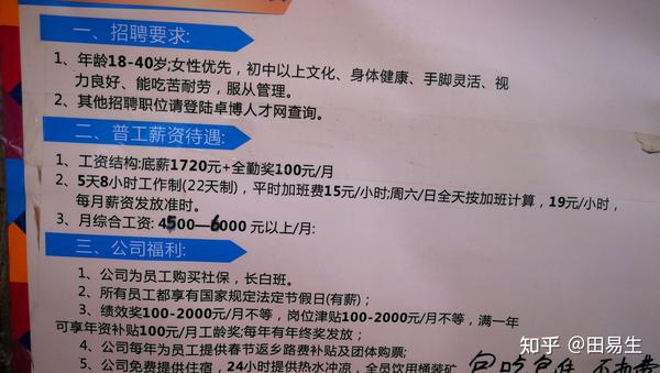 东莞长安最新招聘信息，科技革新引领职场新风尚