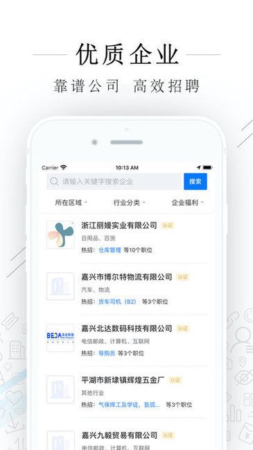 平湖招聘网最新招聘信息，职业发展的理想选择平台