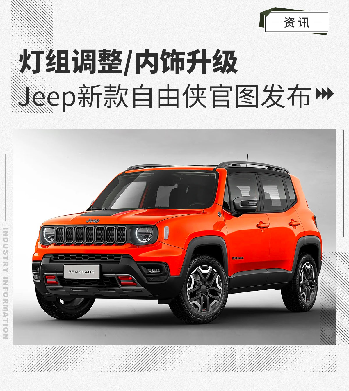 最新Jeep车型，探索自然美景，追寻内心平静之旅
