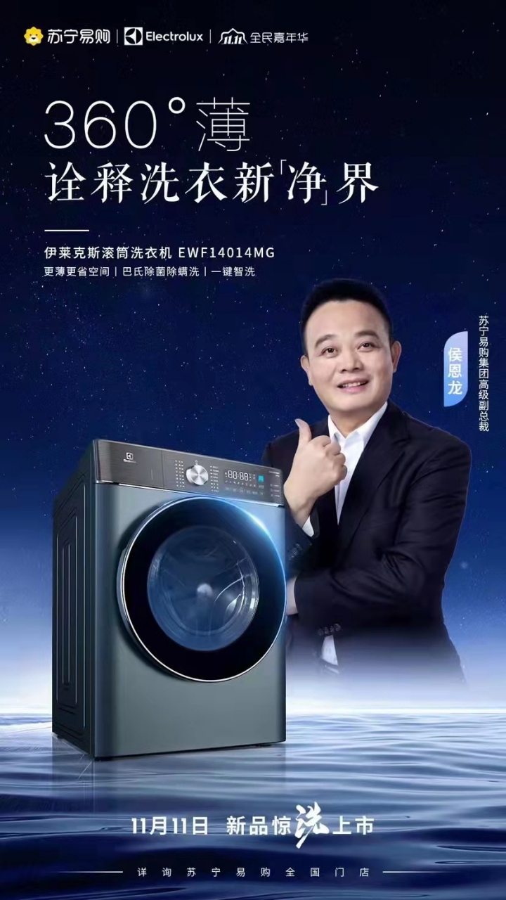 技术革新与智能生活的融合，最新洗衣机引领未来家居生活新潮流