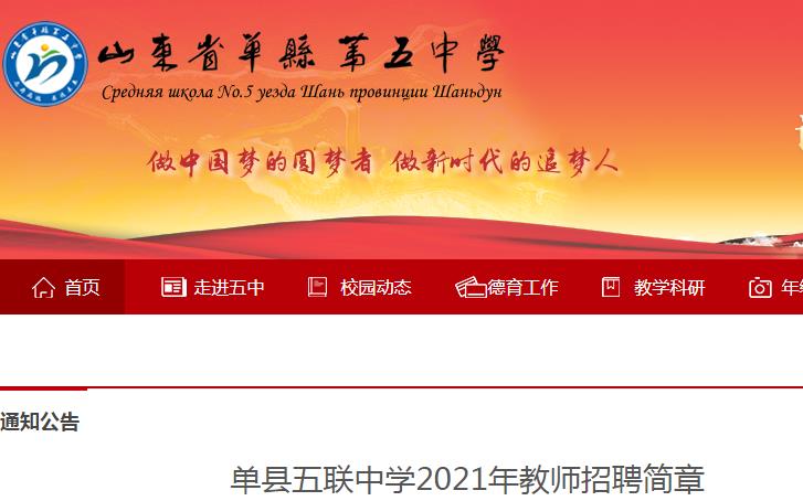 单县招聘网最新招聘信息及步骤指南