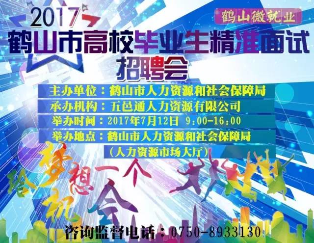 鹤山招聘网最新招聘，探索自然美景，寻找内心平和之旅