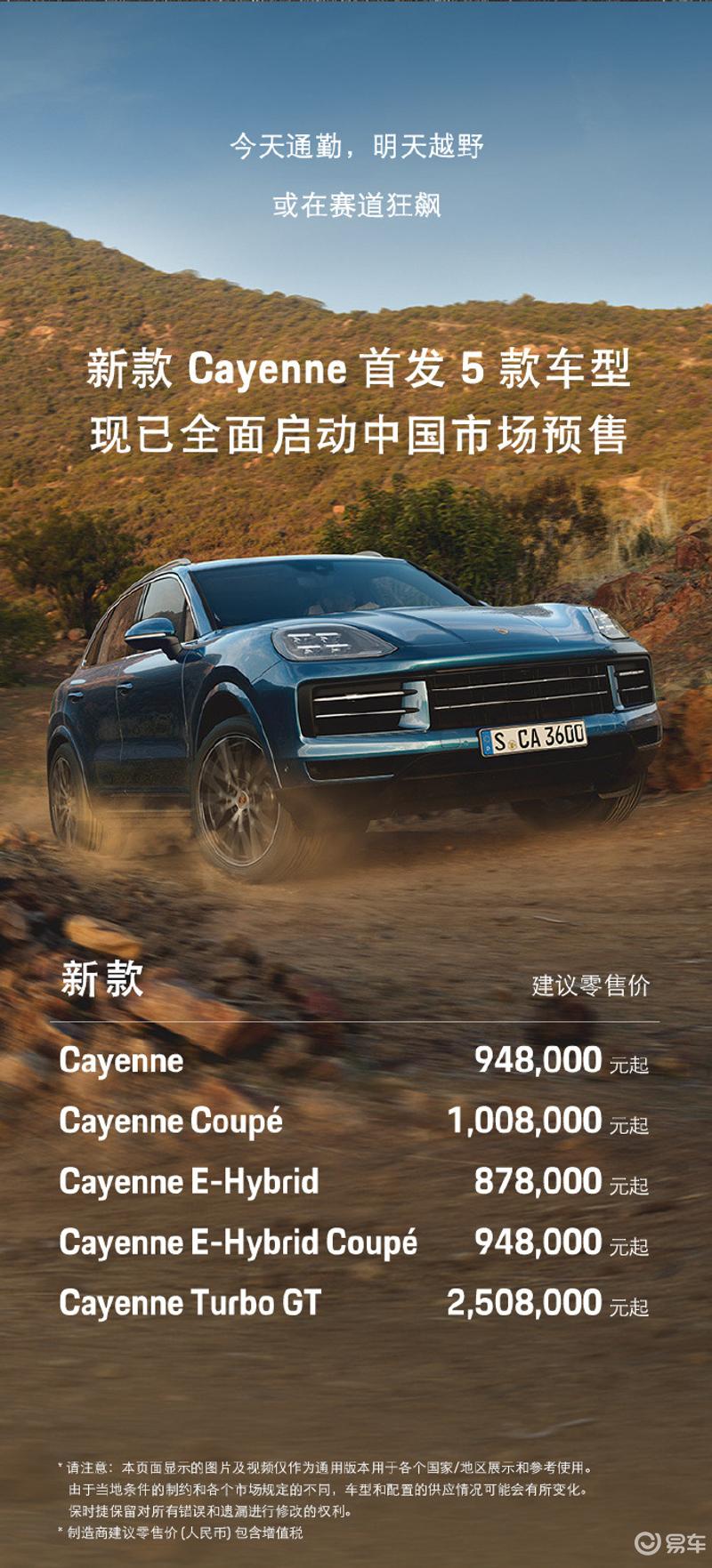 卡宴最新报价，豪华SUV新时代的里程碑，时代宠儿之选