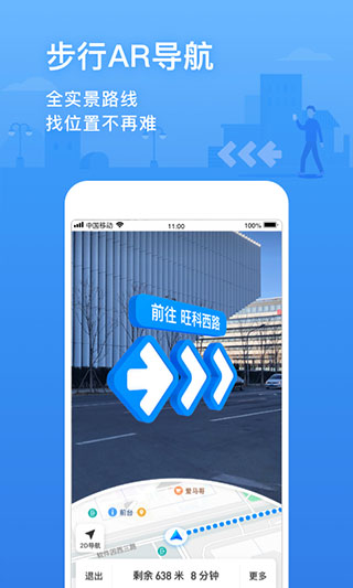 下载腾讯地图最新版，引领时代导航先锋的首选应用