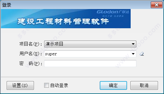 广联达引领建筑行业迈向数字化未来新纪元
