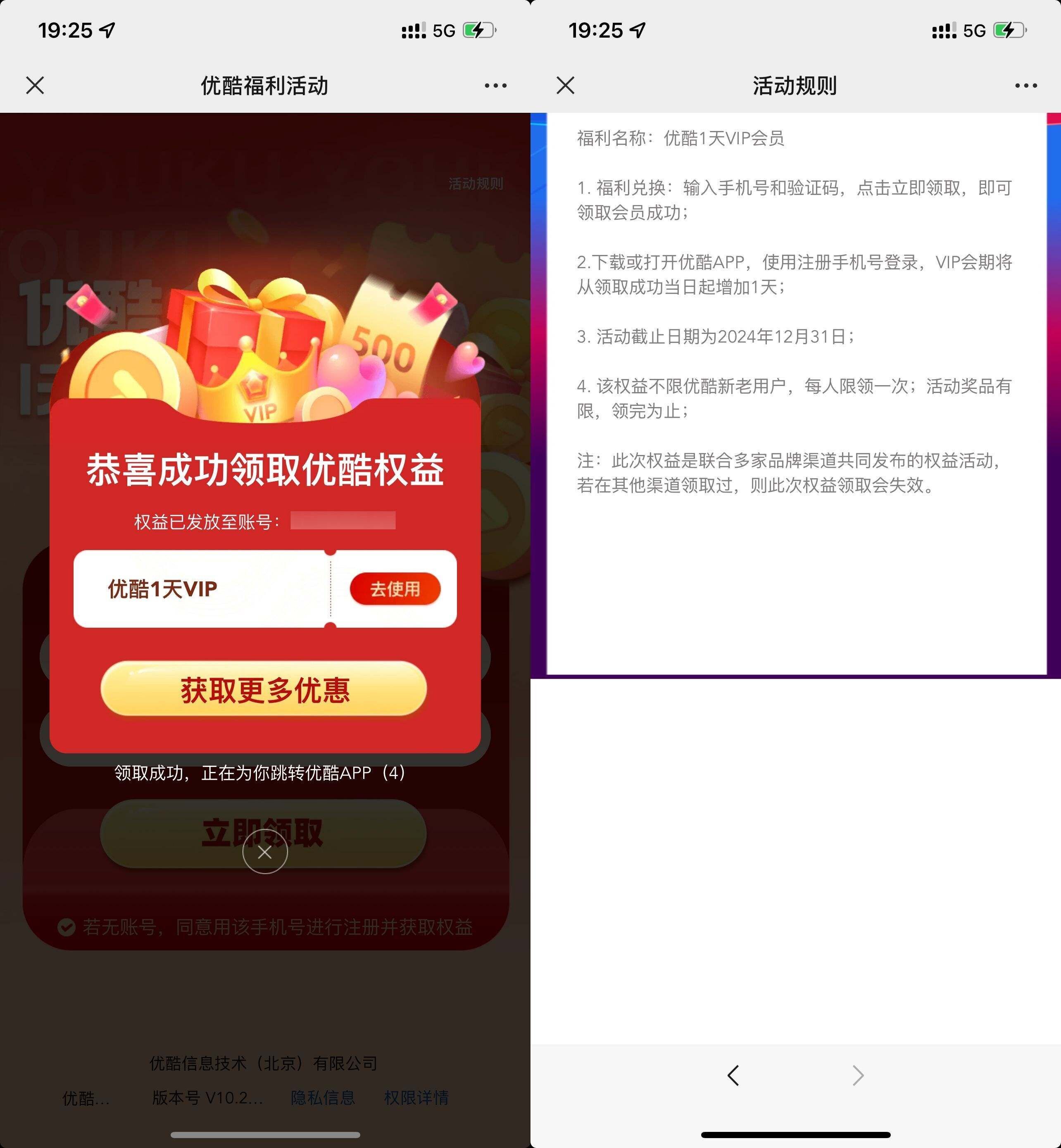 优酷白银会员最新领取攻略，如何轻松获取优质会员体验？