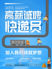 安庆快递公司最新招聘启航，开启快递人生，拥抱梦想与变化！