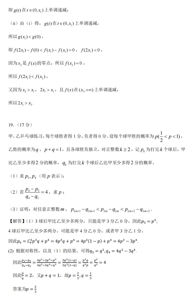 揭秘2025高考押题卷最新动态与备考指南