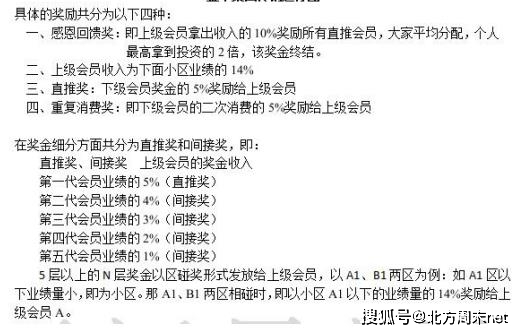 金木集团最新奖金制度详解