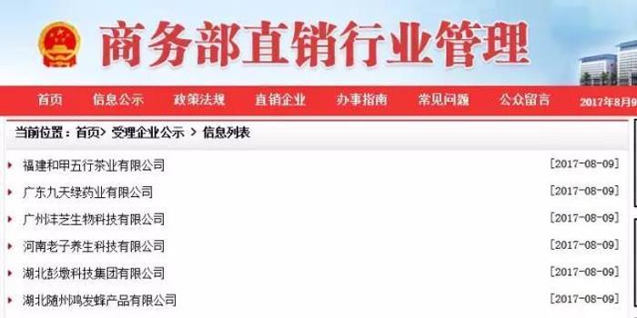 华莱直销牌照最新公示，科技重塑直销业，华莱引领新纪元发展之路