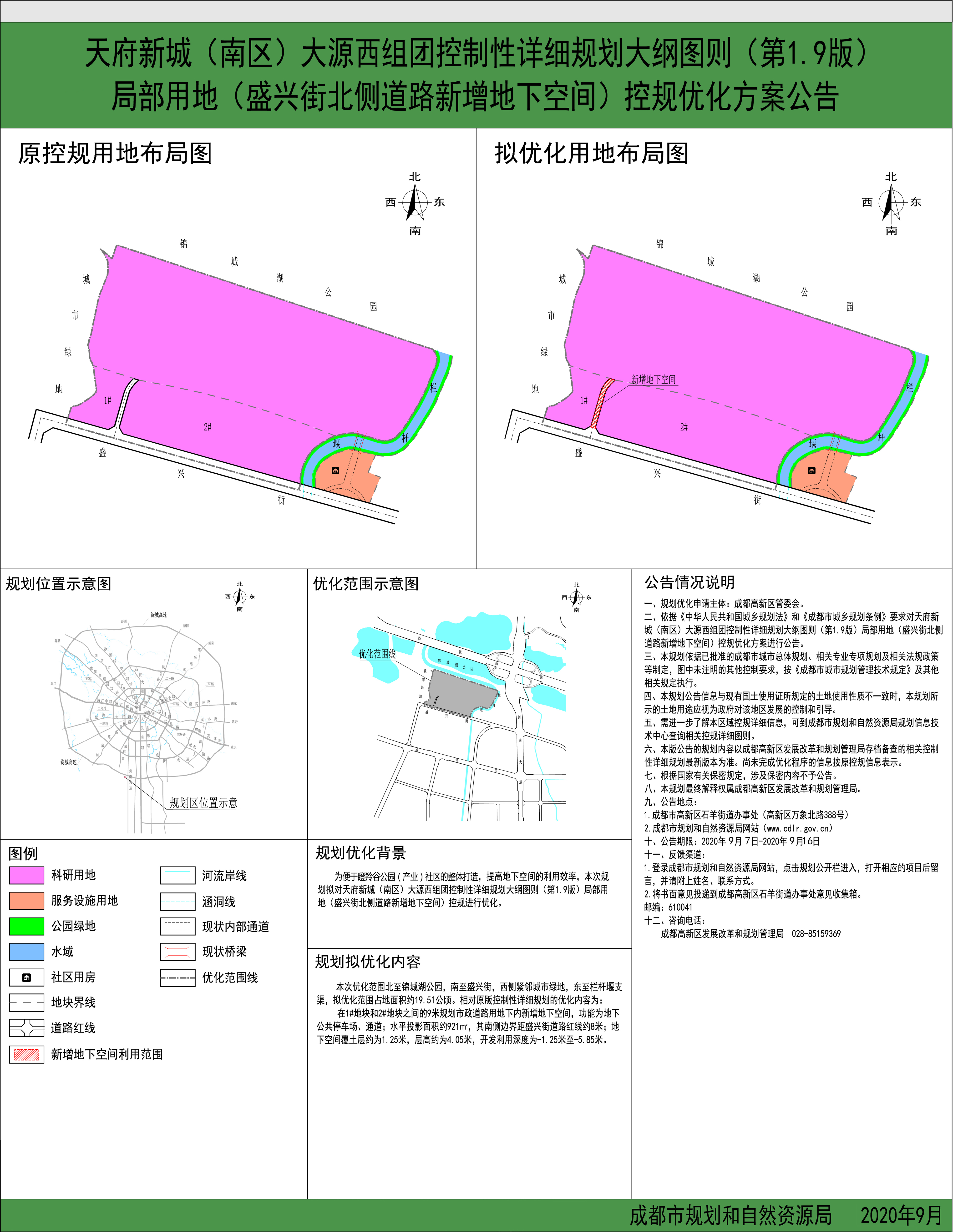 大源规划最新动态，详细步骤指南揭秘最新消息