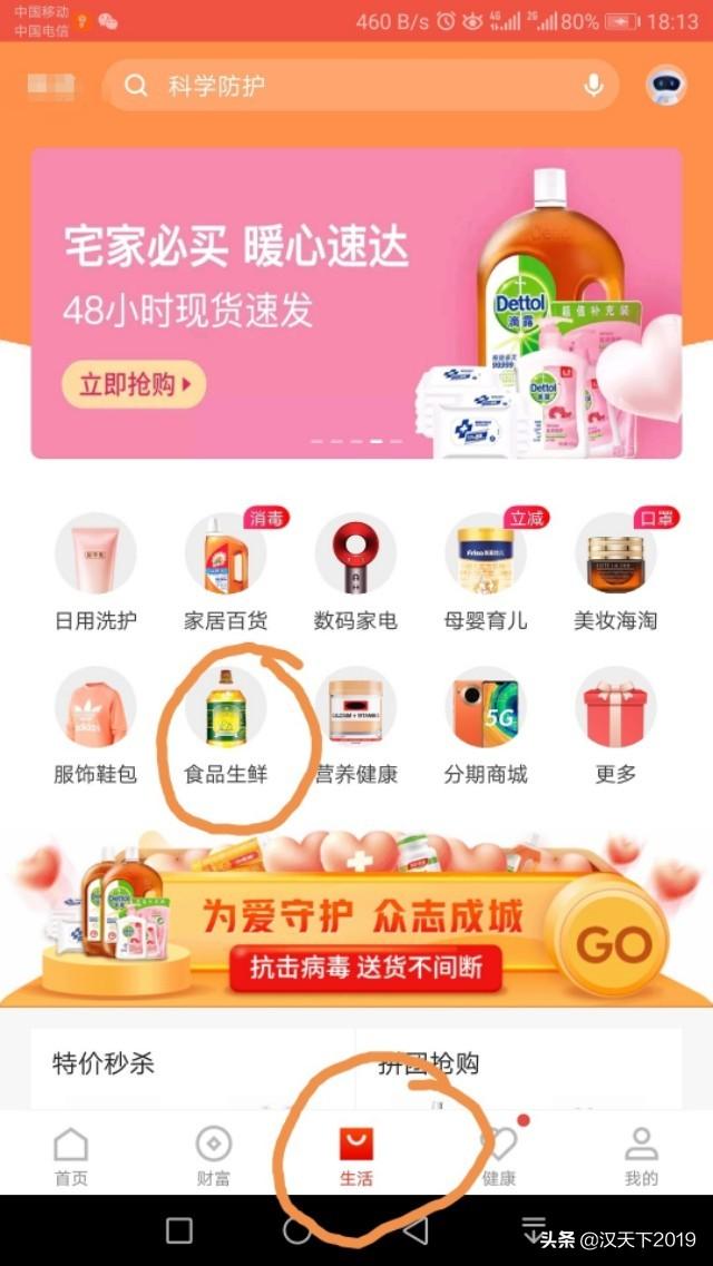 最新平安金管家下载指南，下载步骤与安装教程