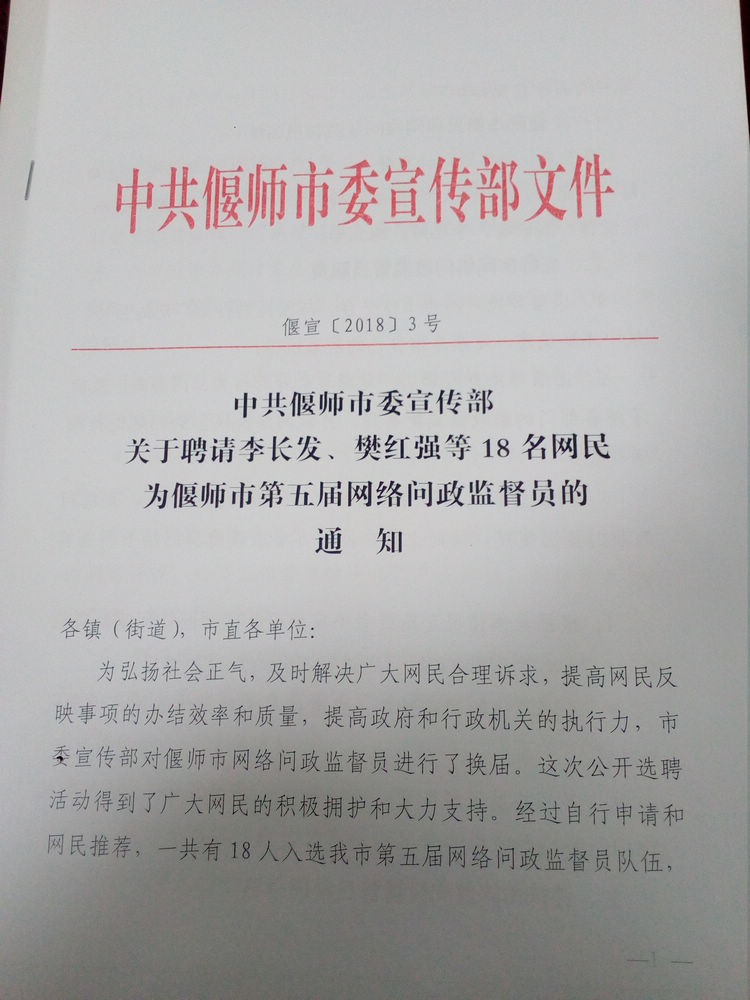 偃师纪检委最新通报消息发布，关注最新动态