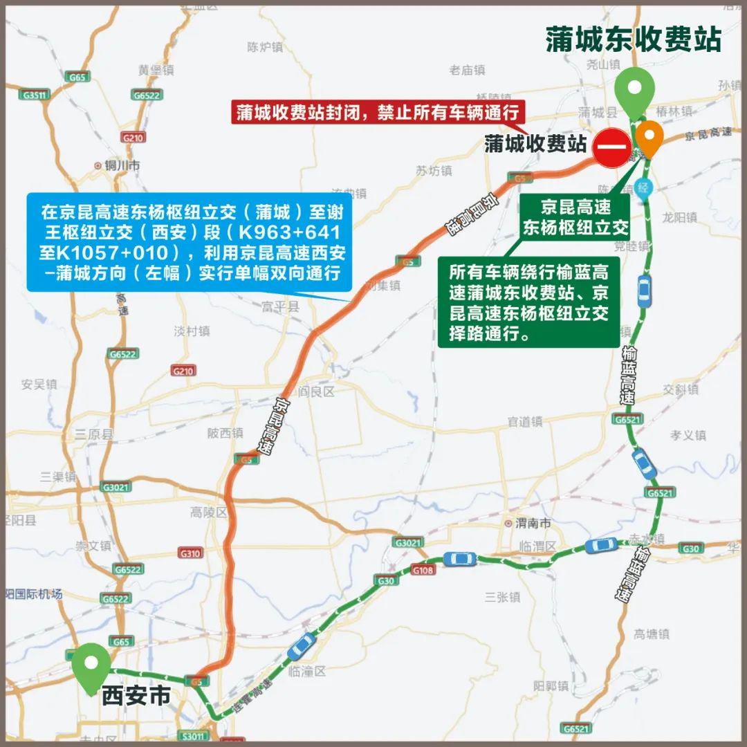 榆商高速最新路况实时论述与更新