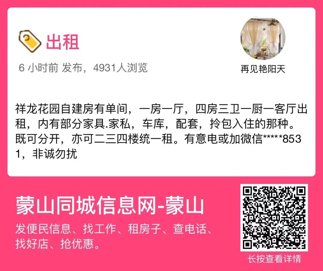 砚山租房最新信息及市场多维度观察解析