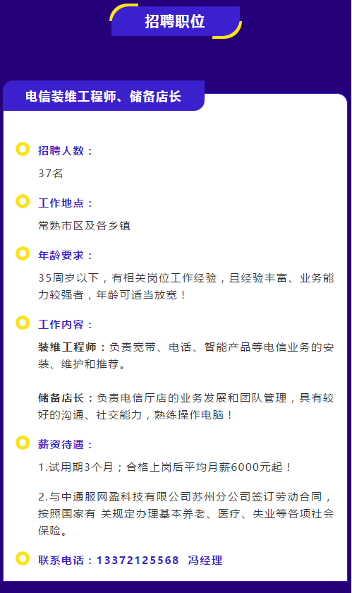 常熟护士最新招聘信息，科技引领未来，护理新时代启航招聘活动