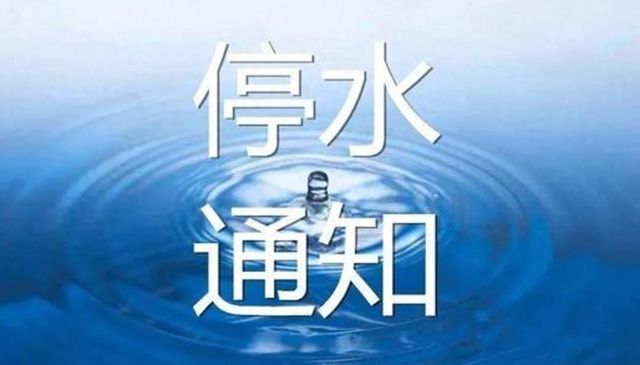 亳州停水通知最新动态与应对停水事件的详细步骤指南（初学者至进阶用户适用）