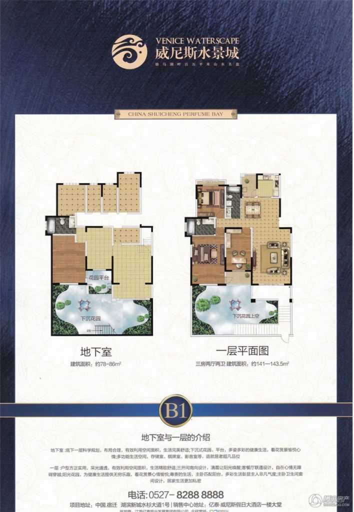 滕州威尼斯抵账房，逆风翻盘的励志故事