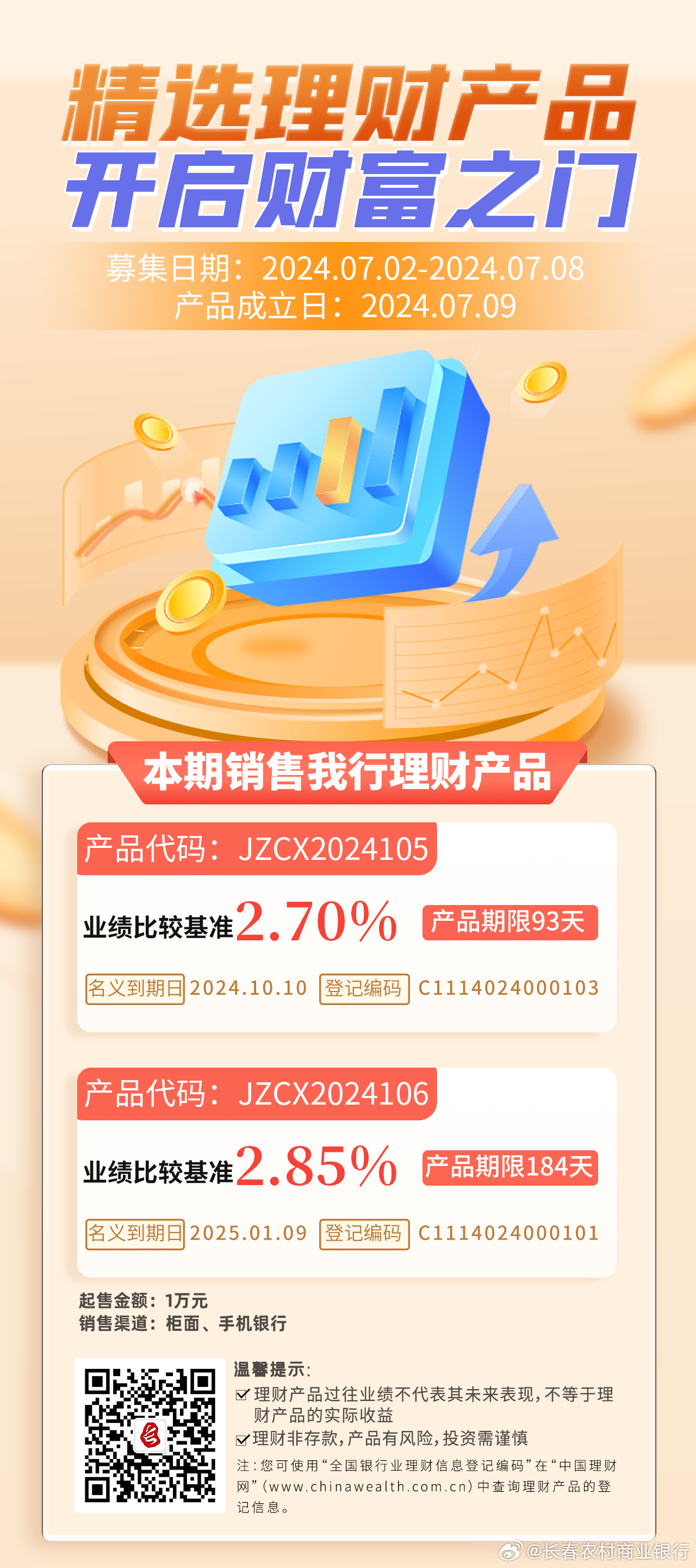 麻袋理财，金融领域的发展历程与地位回顾及最新消息速递