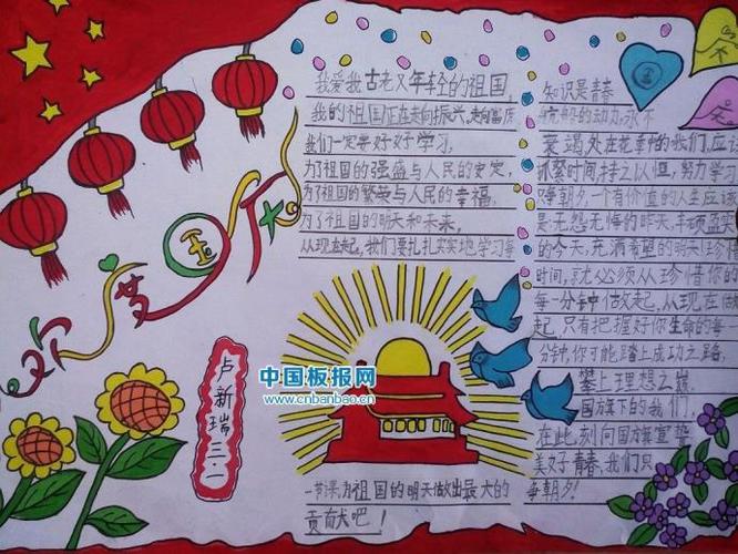 最新十一手抄报，历史背景、重要事件与时代地位的深度解读
