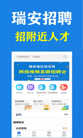 瑞安塘下数控人才黄金机会，最新数控招工信息速递