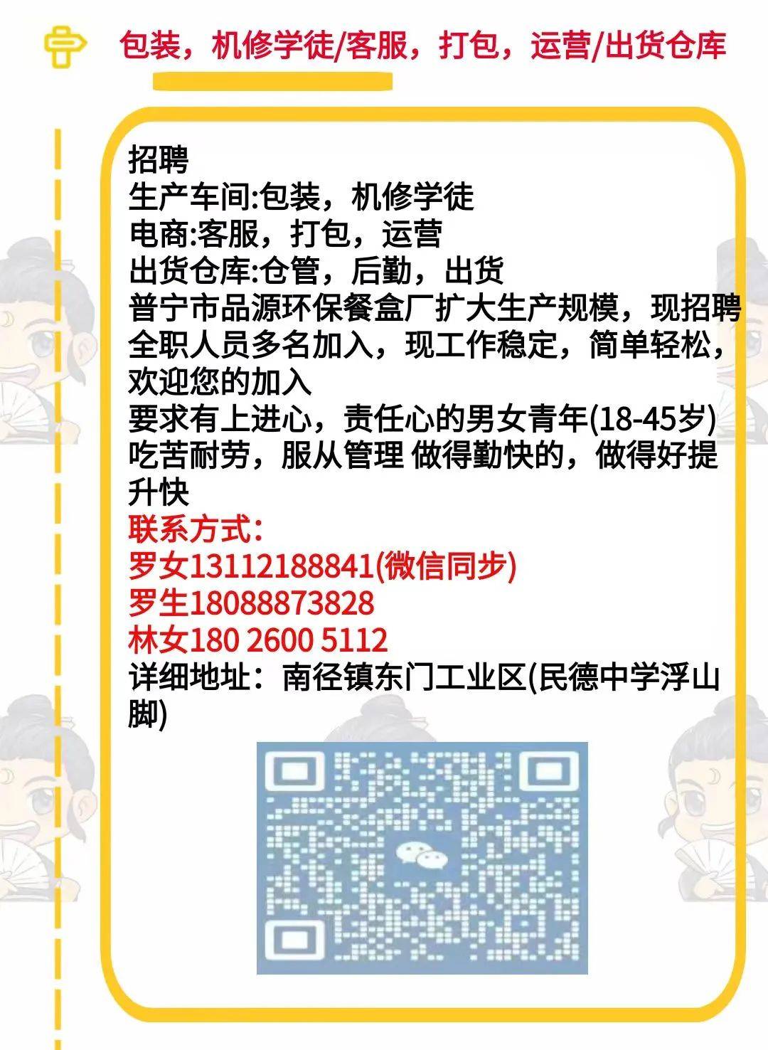 普宁流沙最新司机招聘，启程探索自然美景，寻求内心宁静与平和之旅