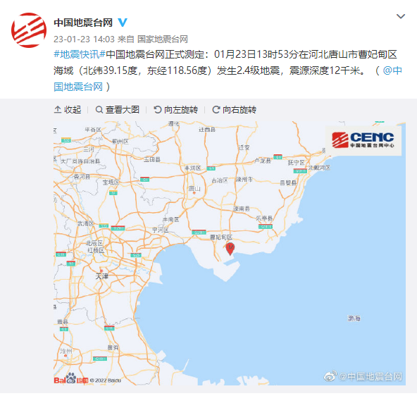 河北曹妃甸最新动态更新